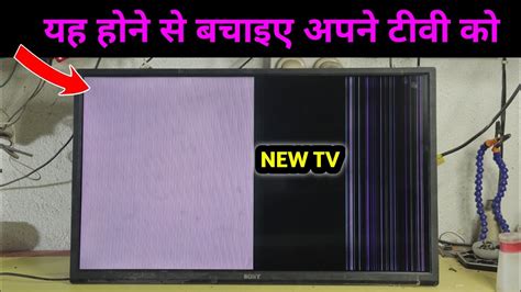 Save You Led Tv To Get Lining On Screen Led Tv Screen Lining Issue Lining Problem In Led Tv