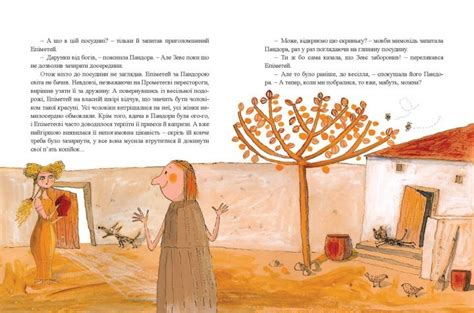 Книга Міфи для дітей (Укр) Урбіно (9789662647341) (283777) | Інтернет ...