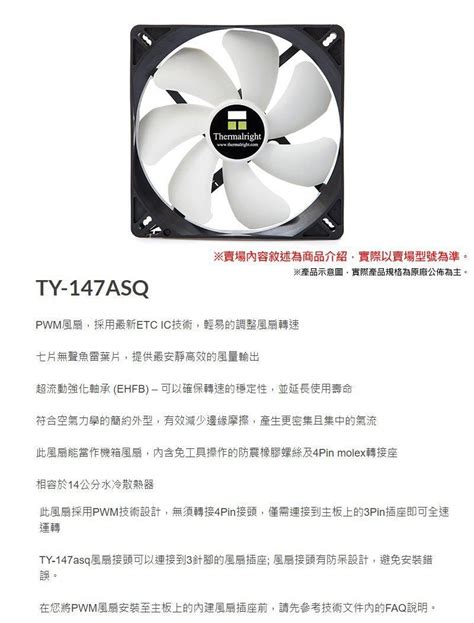 Thermalright 【南紡購物中心】 TY-147A SQ 14CM PWM風扇 - PChome 24h購物