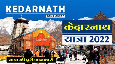 Kedarnath Yatra 2022 Kedarnath Temple Budget Tour Guide Kedarnath