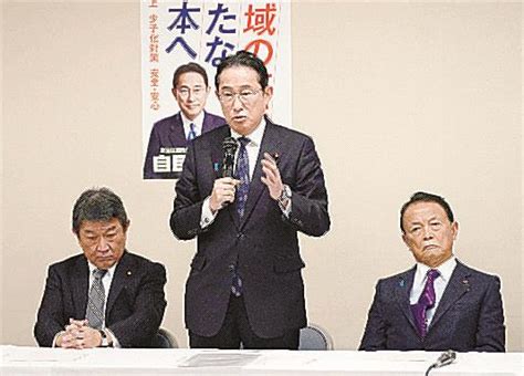 首相「金と人事から遮断」 自民刷新本部 裏金議員の責任先送り 中間報告案 山陰中央新報デジタル