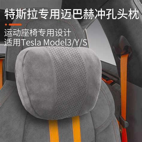 特斯拉汽车头枕护颈枕model3 Y车用奔驰迈巴赫枕头比亚迪靠枕腰靠 虎窝淘