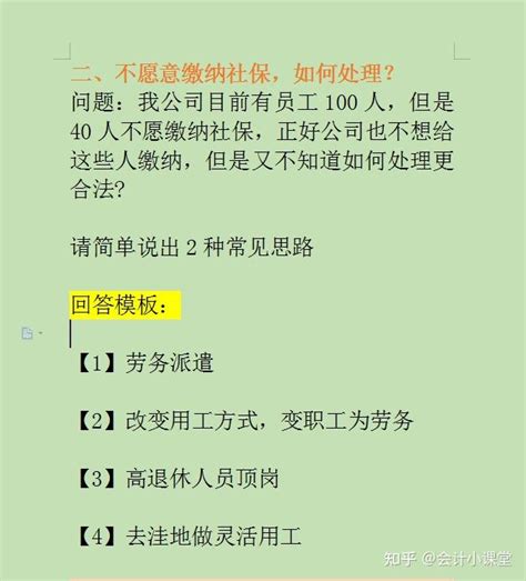 总监出的财税面试题太难？28岁女会计打破质疑轻松解决，面试稳过 知乎