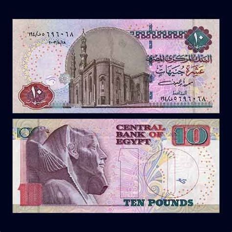 Egyptian Pounds Banknote Mintage World