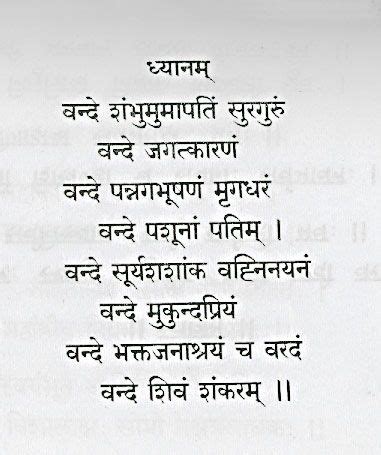 Shiva Sahasranam Stotram In Sanskrit