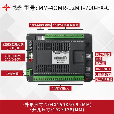 中达优控触摸屏plc一体机工业人机界面编程控制器43寸5寸7寸10寸虎窝淘