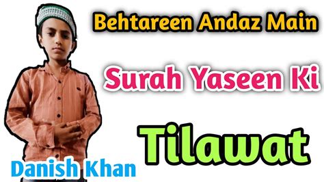 Behtareen Andaz Maein Surah Yasin Ki Tilawat By Danish Khan 471 YouTube