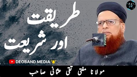 Tariqhat Aur Shayrat Knowledgiable Bayan By Molana Mufti Taqi