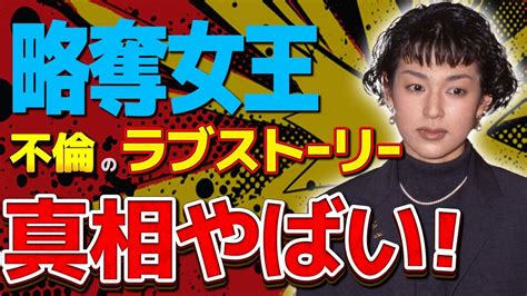 鈴木保奈美の二度の離婚歴の全貌 略奪愛を繰り返すクズすぎる男性遍歴に恐怖した 『東京ラブストーリー』で有名なトレンディドラマの女王の子供達の現在に驚きを隠せない Videos