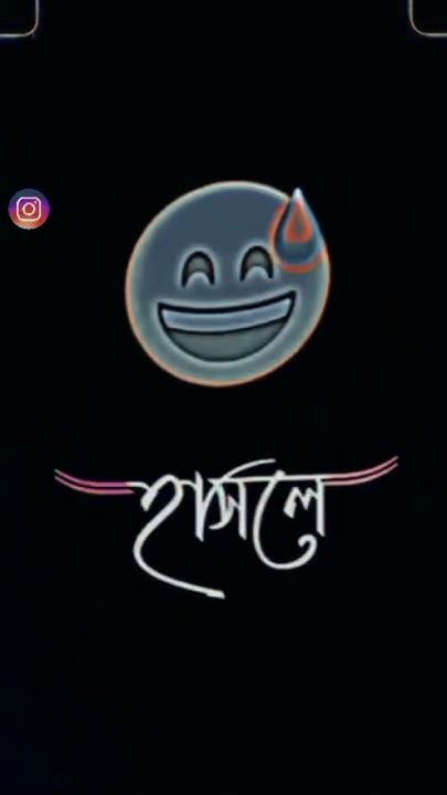 লাইফ টা এমনই হয়ে গেছে 😥 একটু বেশি হাসলে দুঃখের কথা মনে পড়ে যায় 😥😭