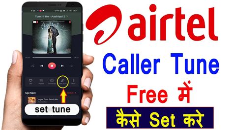 Airtel Sim Me Free Hellotune Caller Tune Kaise Lagaye How To