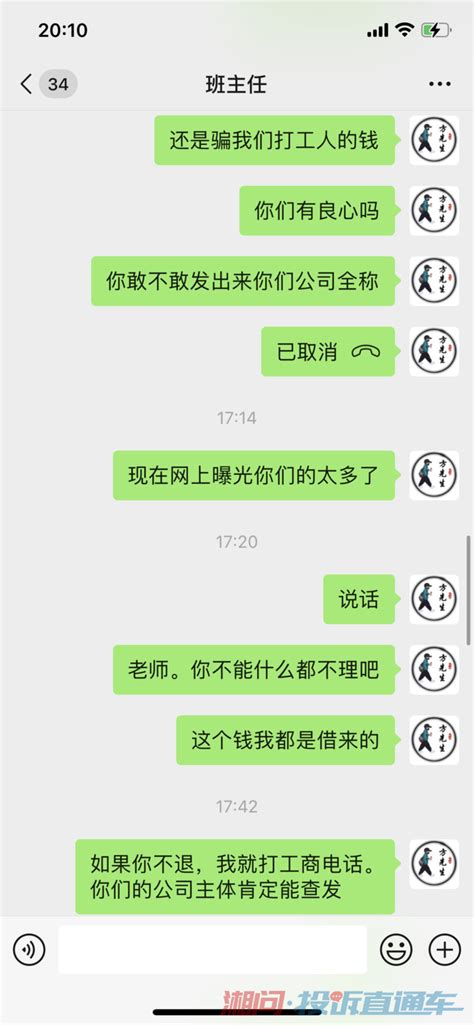 长沙晓迪传媒诱导消费 投诉直通车湘问投诉直通车华声在线