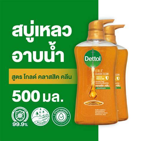 แพคค เดทตอล โกลด เจลอาบนำ สตรคลาสสค คลน 500 มล dettol