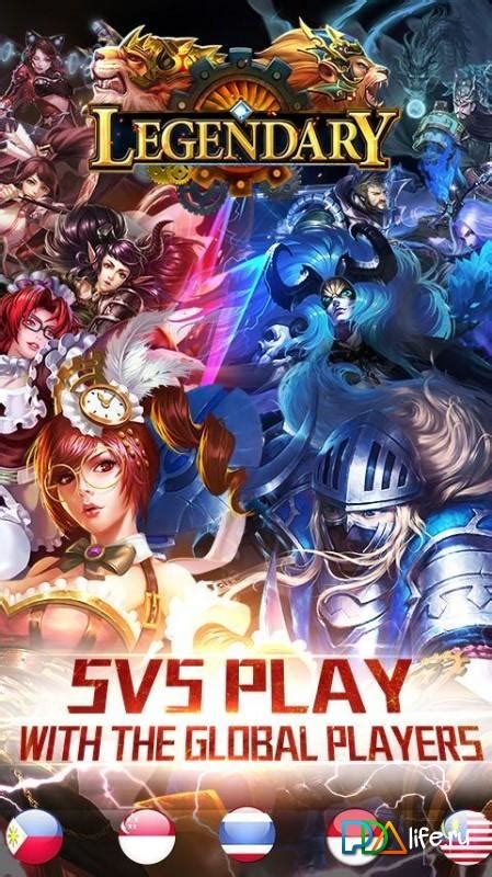 Legendary 5v5 MOBA Game V1 0 8 APK For Android