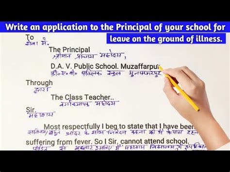 Application For Sick Leave In School Sick Leave Application By Teacher