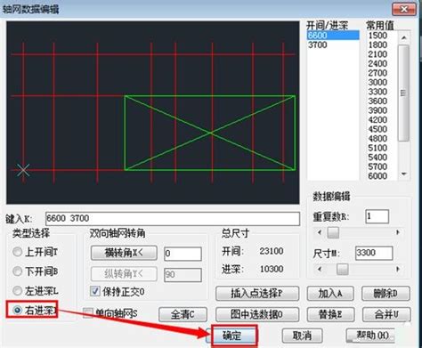 天正建筑cad怎么画轴线 天正建筑cad教程华军软件园