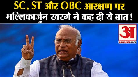 Lok Sabha Election 2024 Mallikarjun Kharge Said This Big Thing On Sc