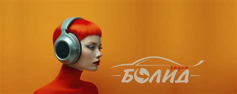 РАДИО БОЛИД | RADIO BOLID | музыкальное сообщество 2024 | ВКонтакте