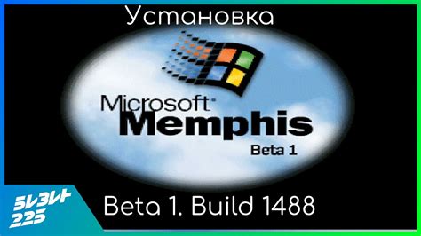 Установка Windows Memphis Build 1488 Youtube