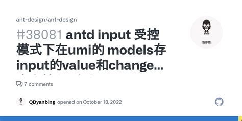 Antd Input Umi Models Input Value Change Issue