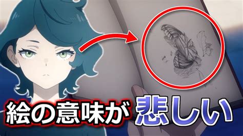 【水星の魔女】10話でノレアが手帳に描いていた絵 その意味が切ない【ボイスロイド考察】 Youtube