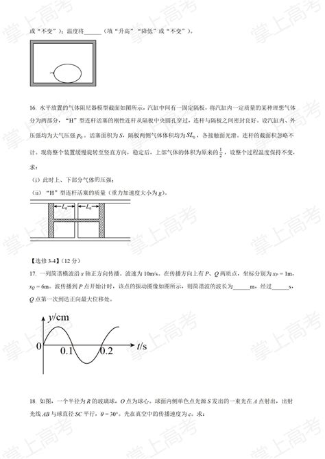 2022年河北高考物理真题word版原卷（免费下载） —中国教育在线