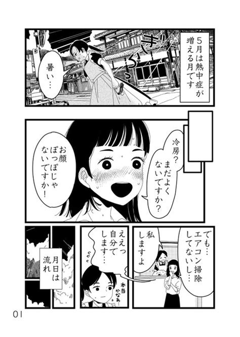 上原さんは自分のことがあまりにもできないので、メイドさんを雇うことにし 川端あた さんのマンガ ツイコミ仮