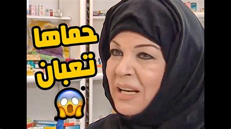 راحت تجيب العلاج لحماها 😮😮 شوف مساعد الدكتور بيعمل ايه عشان مش معاها