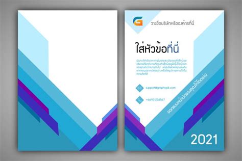 หน้าปกรายงานสีม่วงแบบไล่สีสวยๆ สามารถแก้ไขได้ Download Purple Cover With Psd And Docx Graphypik