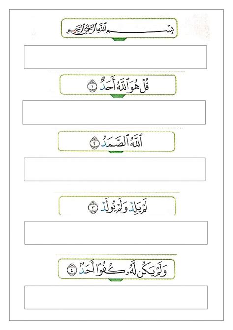 Lembaran Kerja Latihan Surah Al Fatihah 37 Akmal Ideas Pendidikan