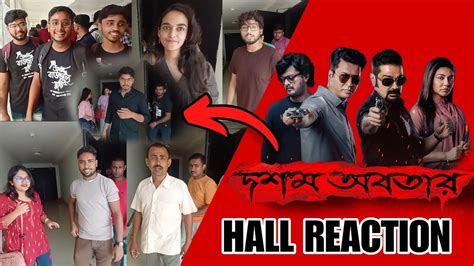 DAWSHOM AWBOTAAR EXCLUSIVE Hall Reaction Srijit Mukherji Prosenjit