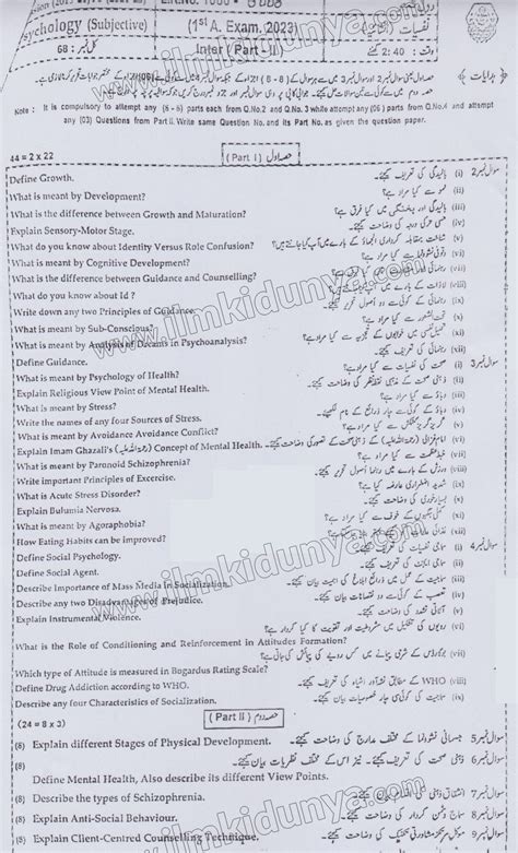 Past Paper 2023 Bahawalpur Board Inter Part Ii Psychology Group I Subjective