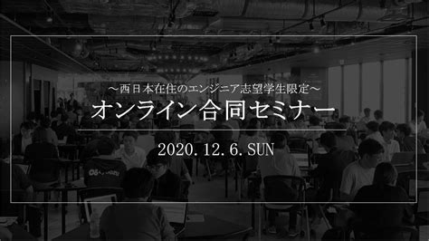 サポーターズ 2022卒就活イベント 西日本在住の学生限定！オンライン合同セミナー開催【人気it企業と1日で話せるスペシャルイベント