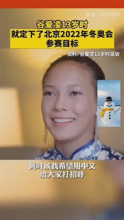 2022北京冬奧 中國加油！祝賀苏翊鸣新浪新闻