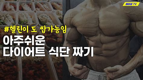 다이어트 식단 짜는법ㅣ탄단지 비율ㅣ칼로리 계산법 Youtube