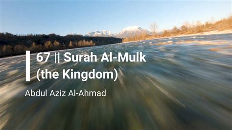 Surah Al Mulk The Kingdom Beautiful Quran Recitation By Abdul Aziz