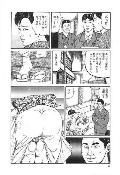 Choukyou Ikenie Fujin Nhentai Hentai Doujinshi And Manga