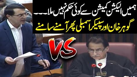 National Assembly Session Gohar Khan S Fiery Speech Public News