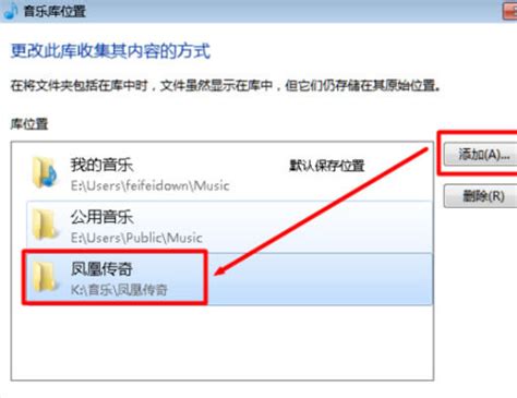 Windows Media Player添加播放列表的操作流程介绍 太平洋电脑网