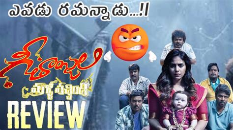 Geethanjali Malli Vachindi Review In Telugu Geethanjali 2 Review