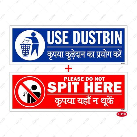 LEPPO Use Dustbin Please Do Not Spit Here English Hindi Language