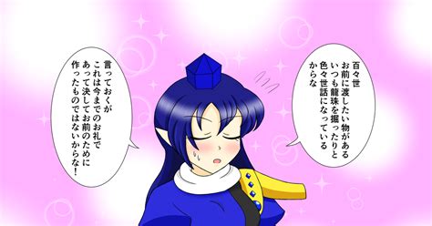 東方 龍が百々世ちゃんにチョコを渡すようです 羅御厨のマンガ 東方project 飯綱丸龍 姫虫百々世 Pixiv