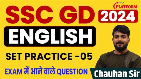 Ssc Gd Ssc Gd English Class By Chauhan Sir Set Practice