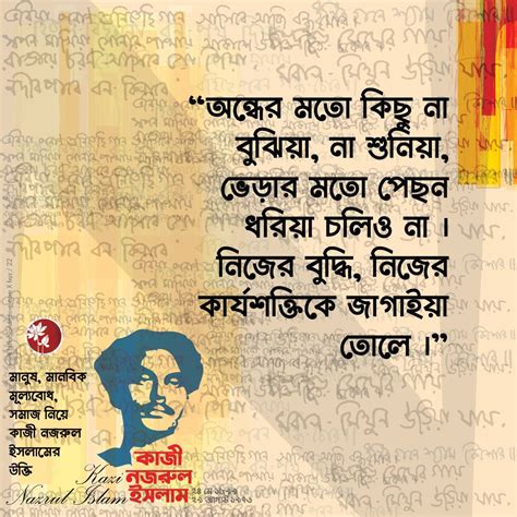 কাজী নজরুল ইসলাম Kazi Nazrul Islam