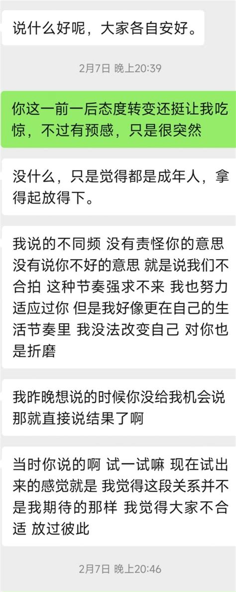 跟前女友分开4个月，我还要去找她吗 Nga玩家社区