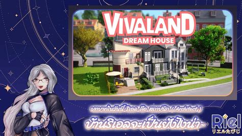 Vivaland Dream House Tabiji Youtube