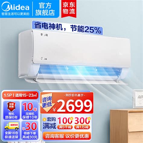 美的 ‧ Midea 今日热卖官网