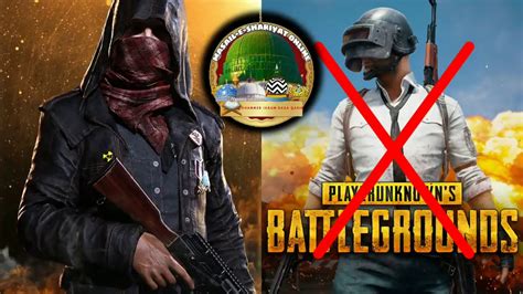 PUBG Khelne Waalo Ke Liye Video Ek Baar Zarur Dekhe YouTube