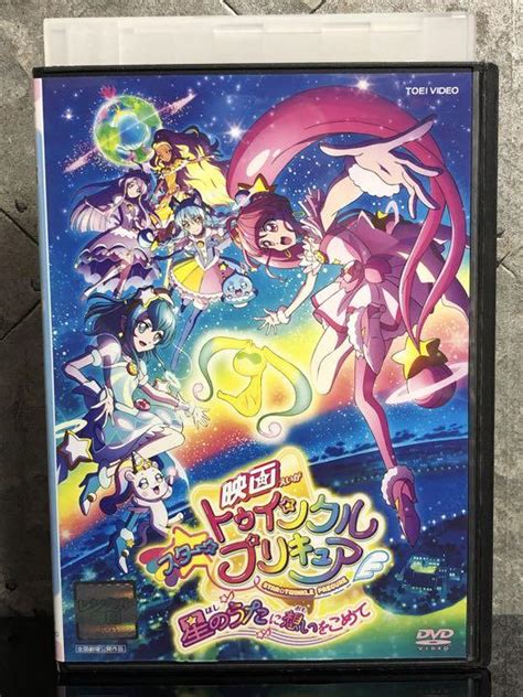 映画 スタートゥインクル プリキュア 星のうたに想いをこめて アニメ Dvd メルカリ