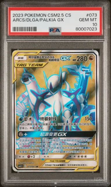 Pok Mon Arceus Dialga Palkia Gx Adp Cadeau Csma Art Chinois Complet